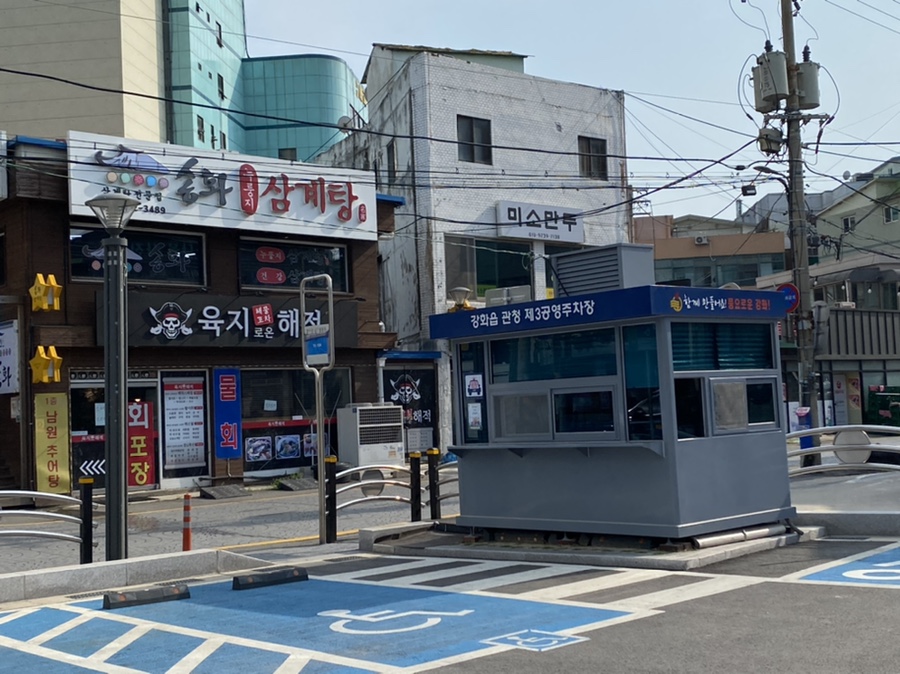 강화주당 이미지