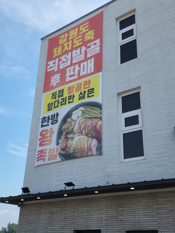 양평축산 이미지