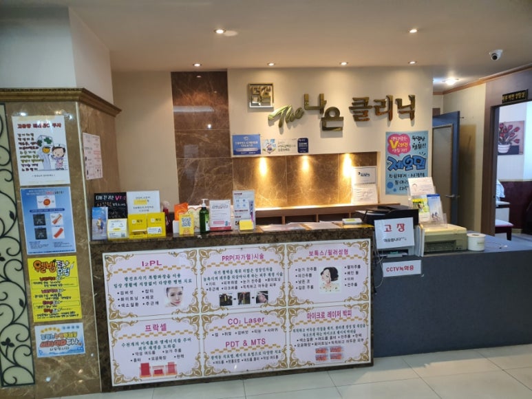 더나은마취통증의학과의원 이미지