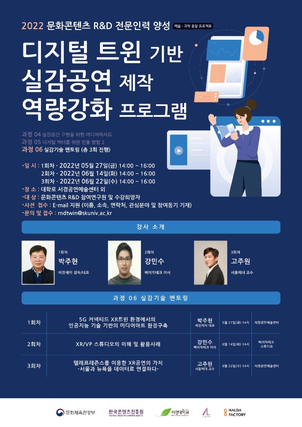 서경테크 이미지