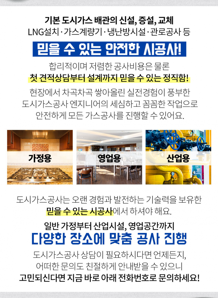 용진설비공사 이미지