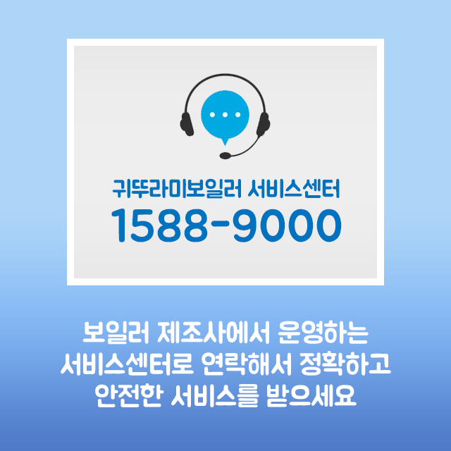 대박보일러 이미지