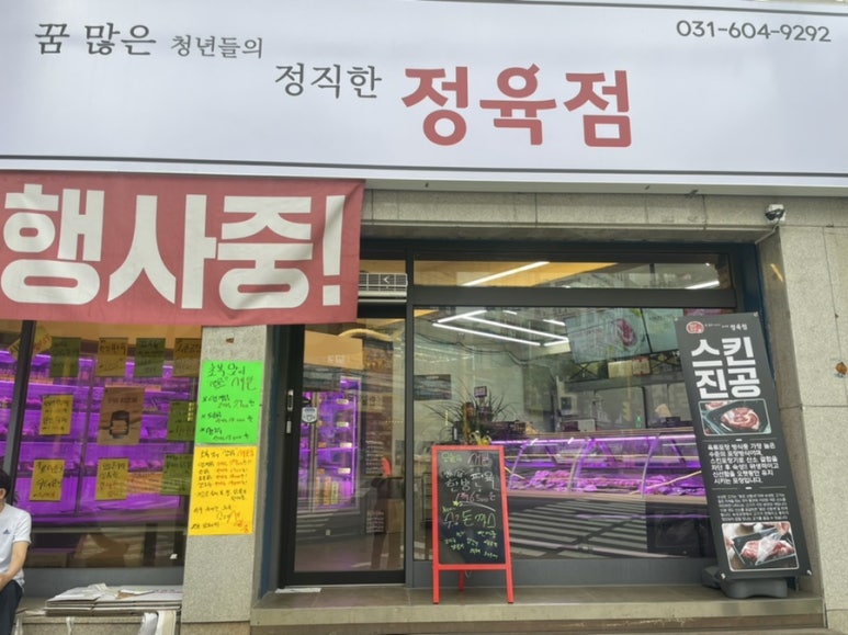 정직한청년축산 이미지