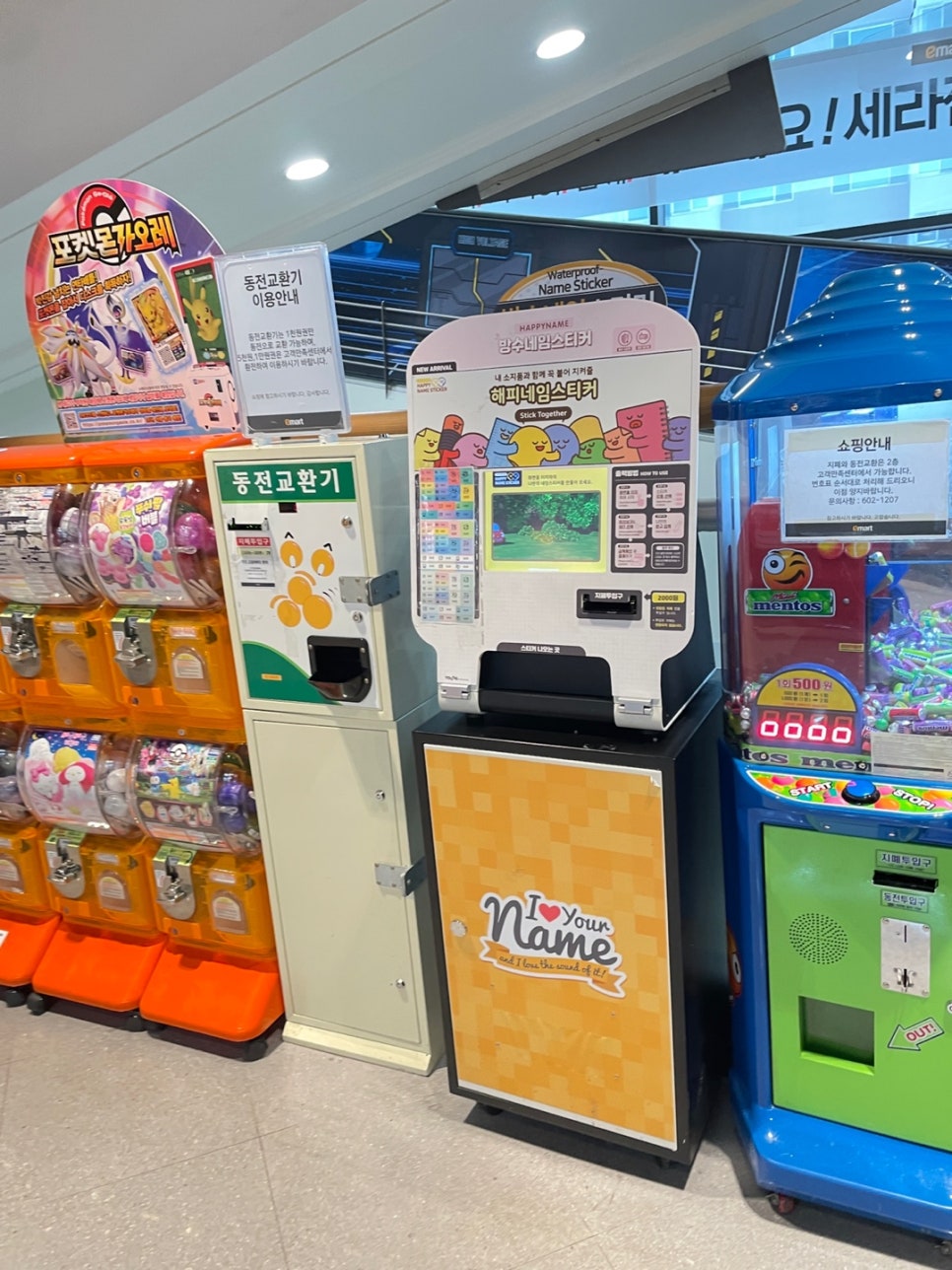 (주)이마트 경산점 이미지