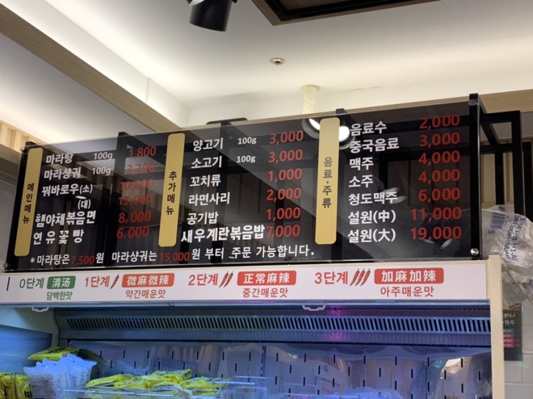 탕화쿵푸 분당미금역점 이미지
