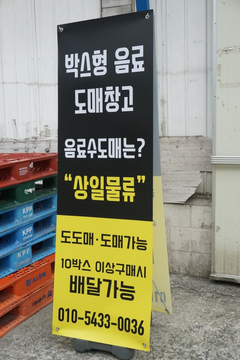 상일물류 이미지