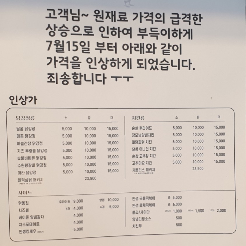 인생닭강정고흥녹동점 이미지