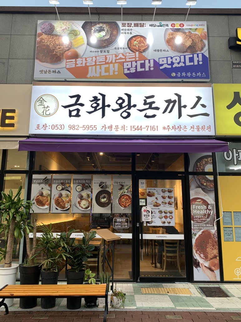 연경돈까스 이미지