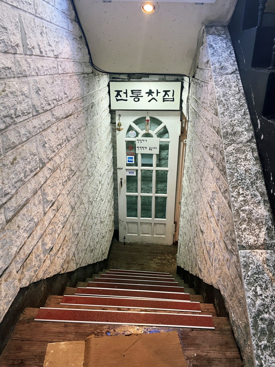 이원전통찻집 이미지
