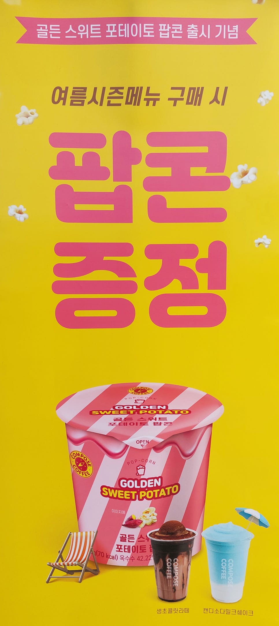 컴포즈커피소사 이미지
