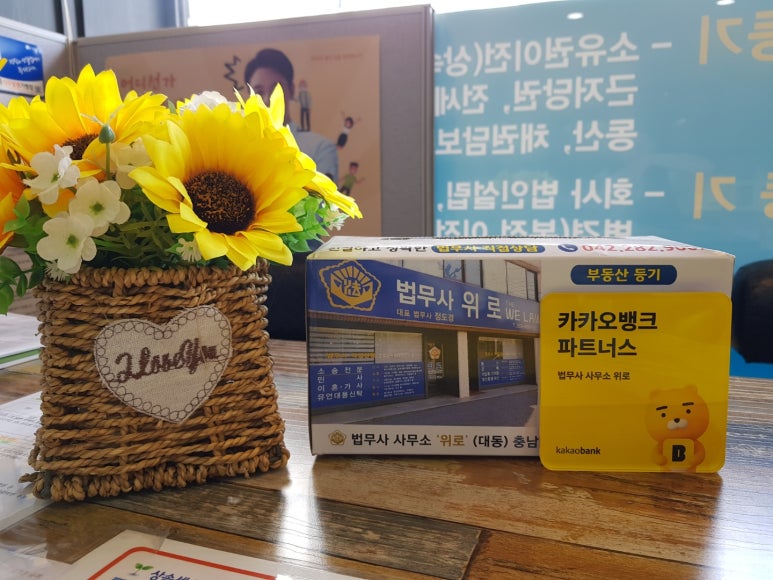 위로법무사사무소 이미지