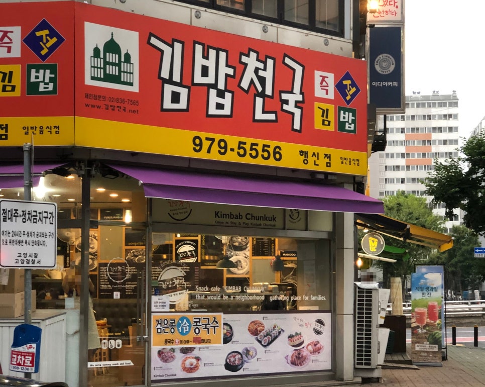 올리브김밥천국 이미지