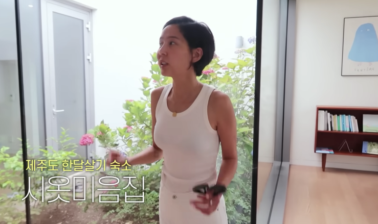 시옷미음집 이미지