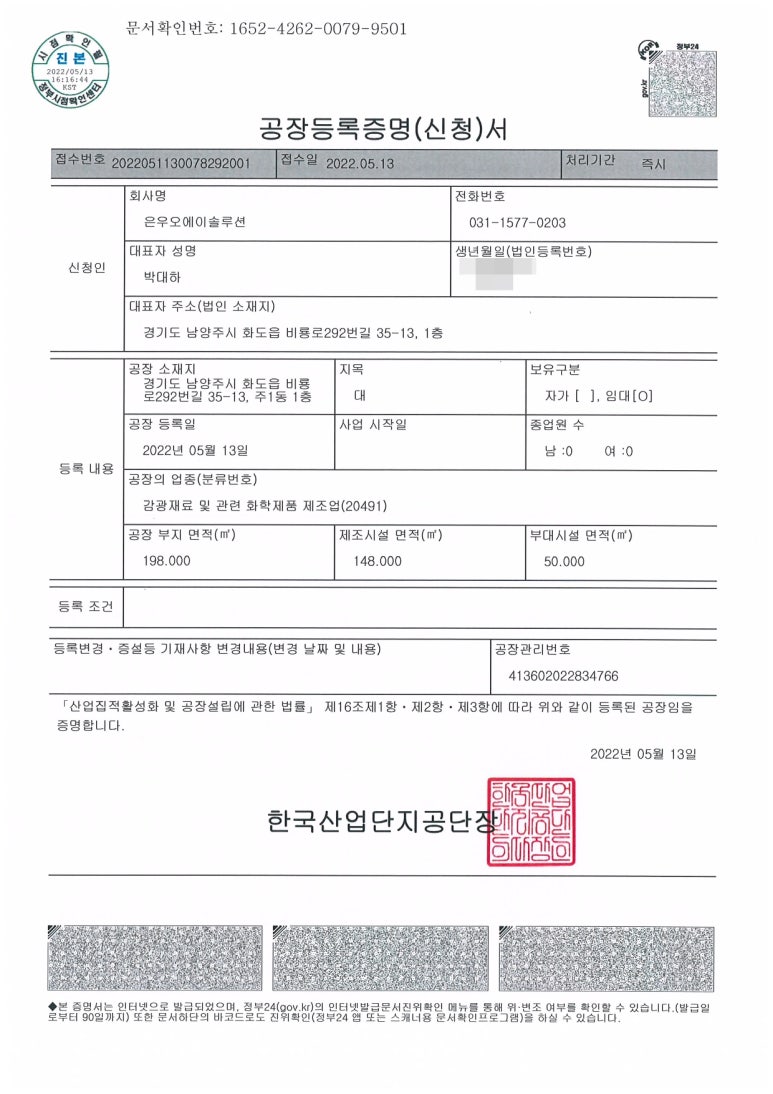 오에이솔루션 이미지