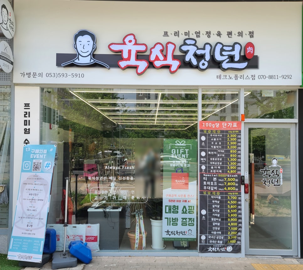 육식청년 이미지