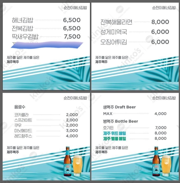 순이네김밥 이미지