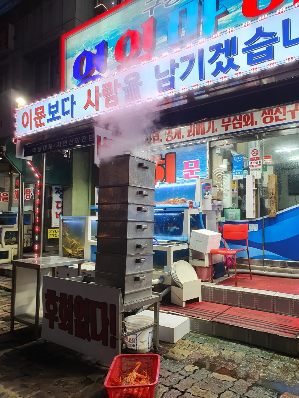 구룡포대게회 이미지
