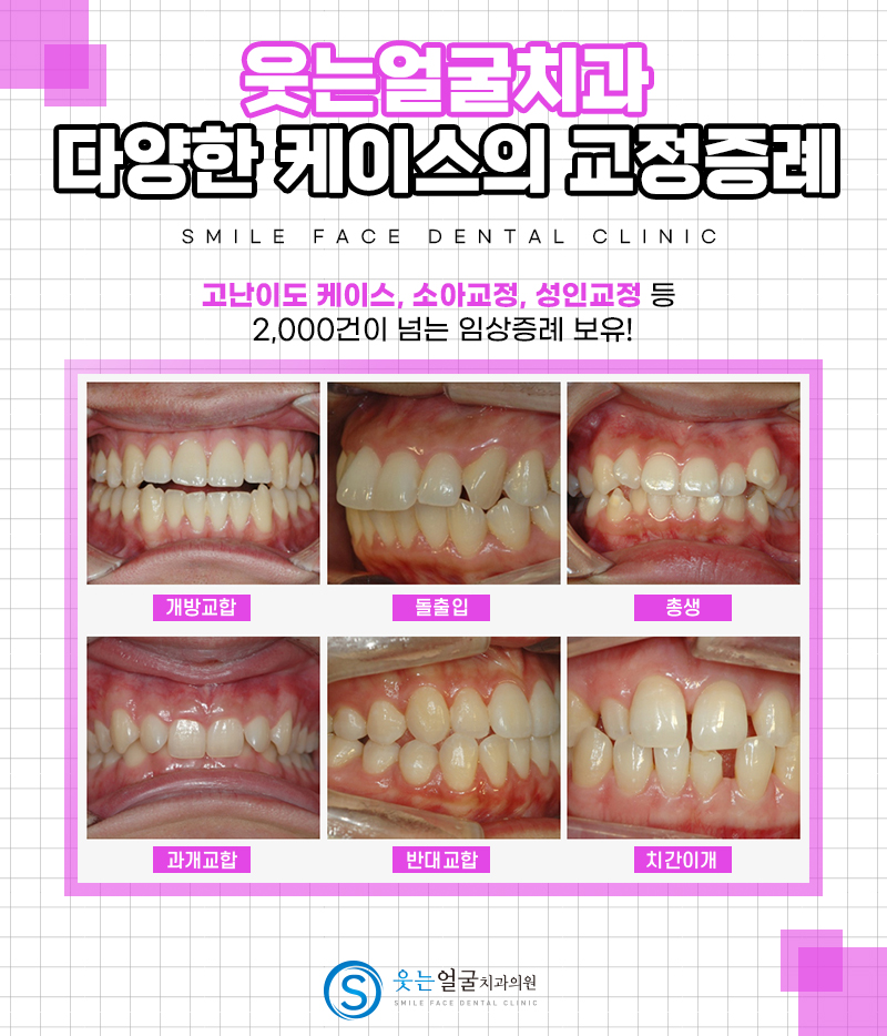 더웃는치과 이미지