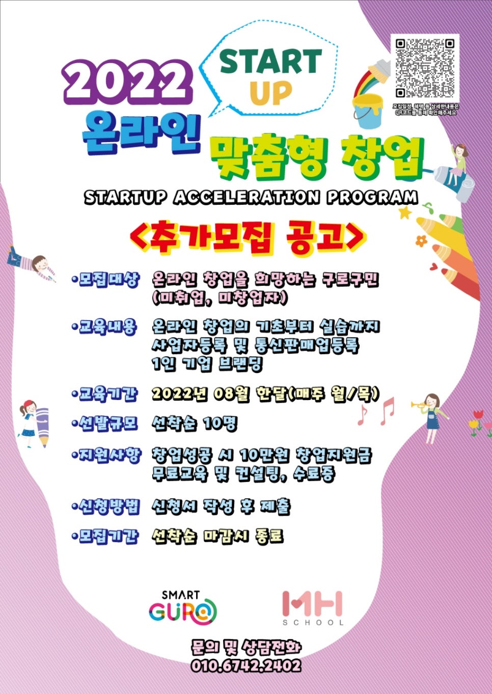 미창교육 이미지