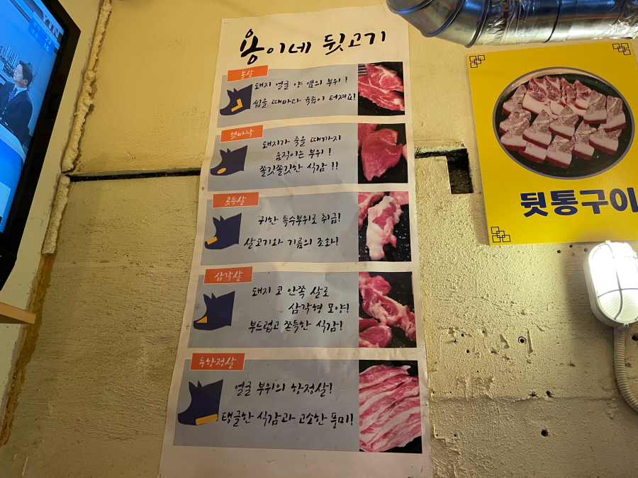 용이네뒷고기 이미지