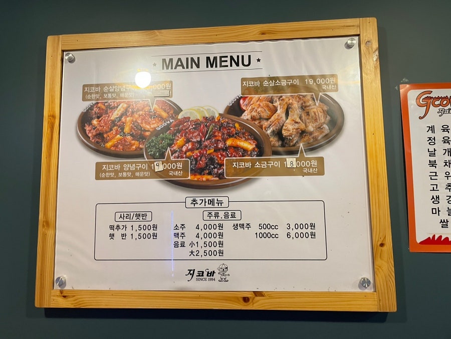 지코바위례 이미지