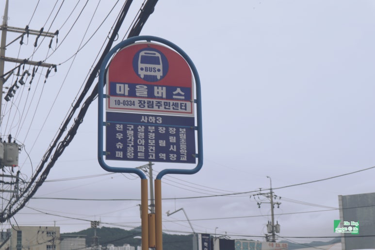 장림주유소 이미지