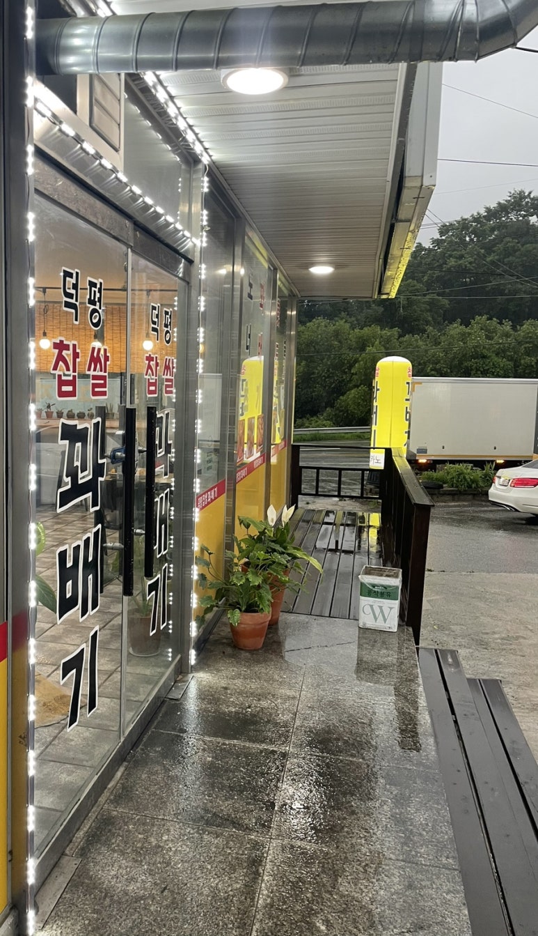 덕평찹쌀꽈배기 이미지