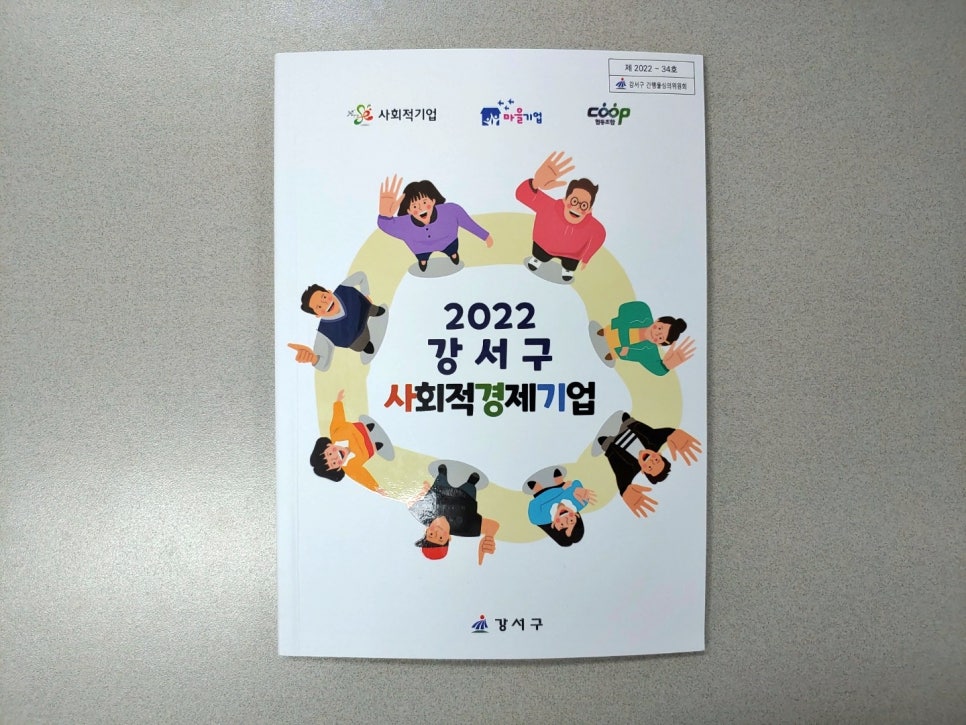 와이에스솔루션 이미지