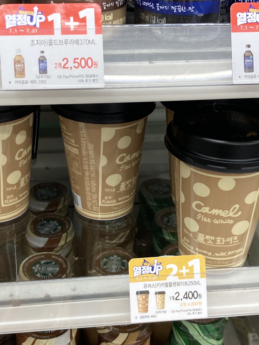 카멜커피1 이미지