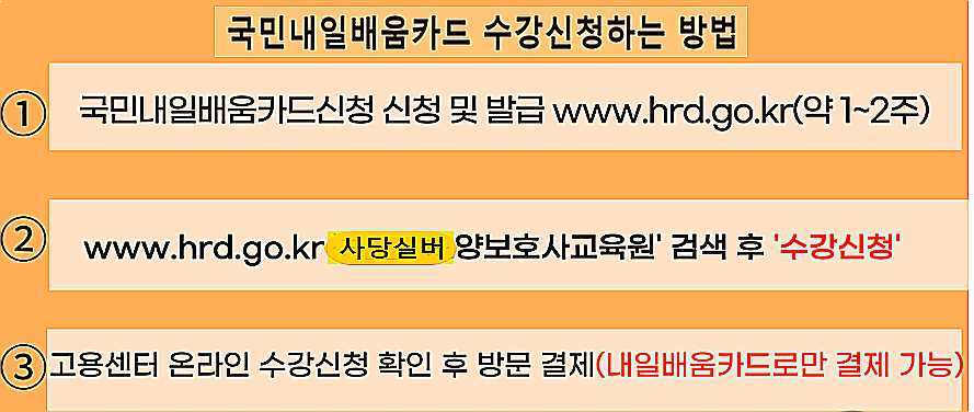 사당실버요양보호사교육원 이미지