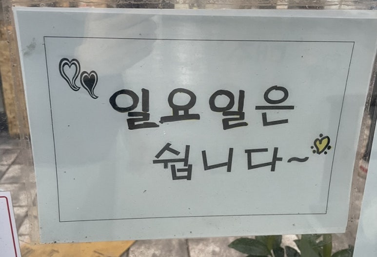 덕평찹쌀꽈배기 이미지