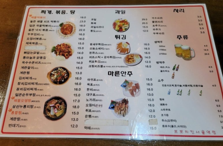 뽀뽀치킨 이미지
