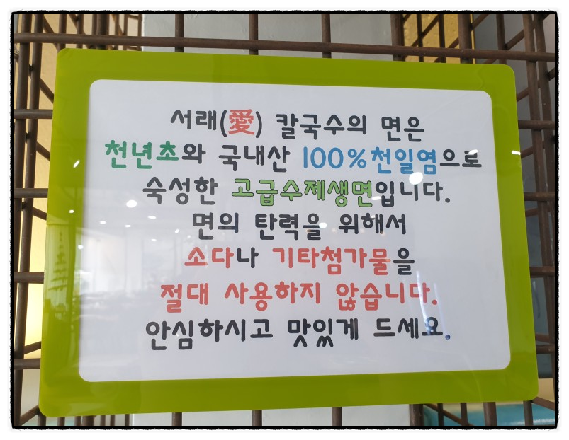 서래칼국수 이미지