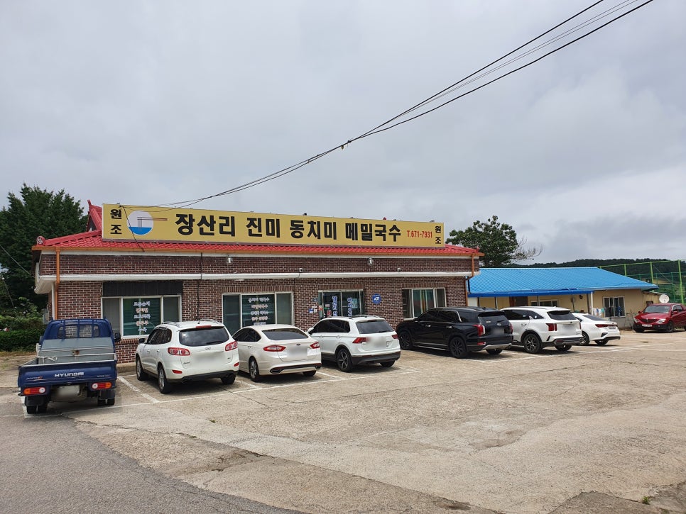 진미막국수집 이미지