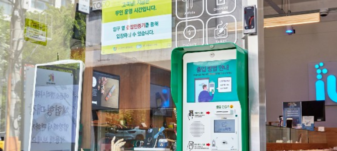 스마트마켓 이미지