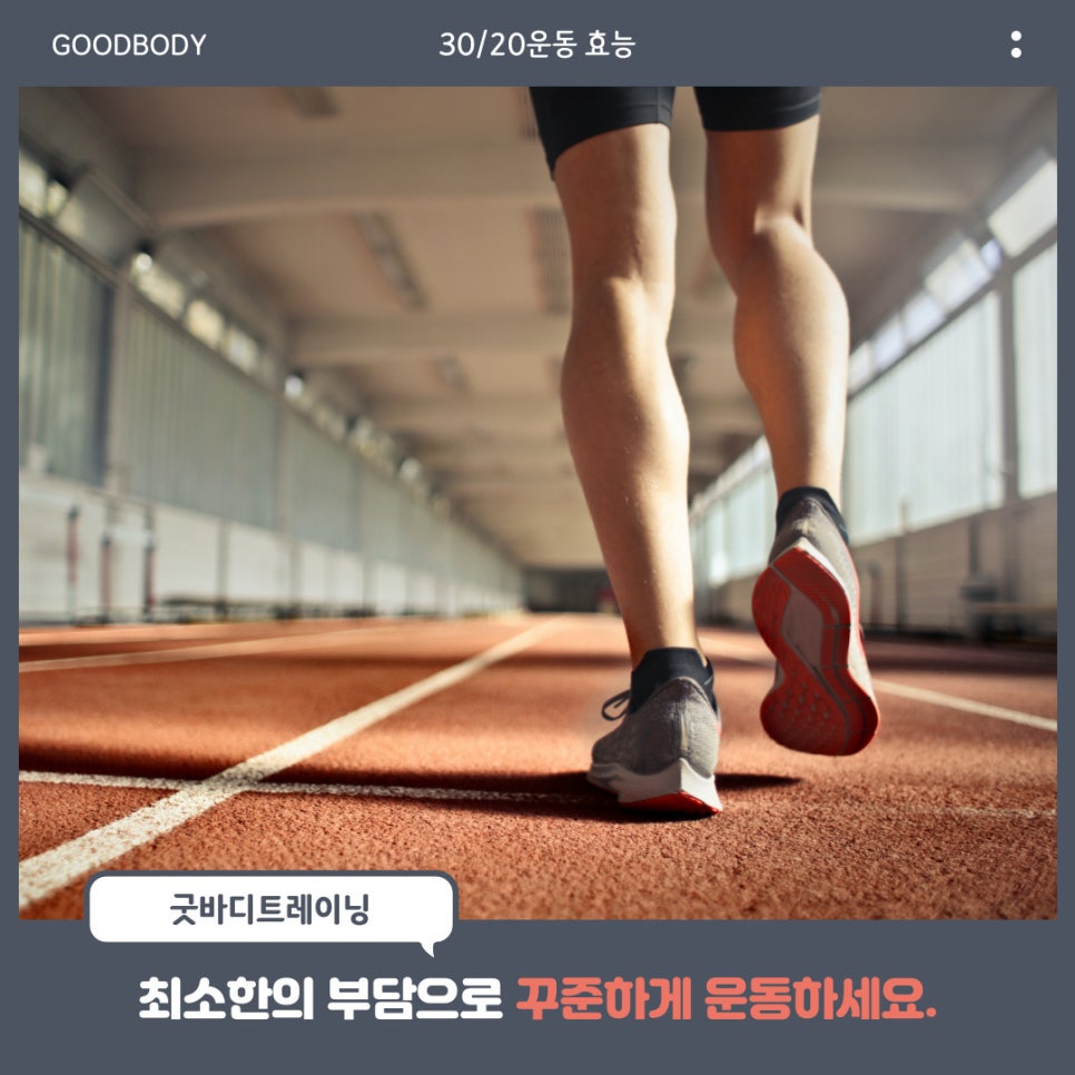 굿바디운동센터 이미지