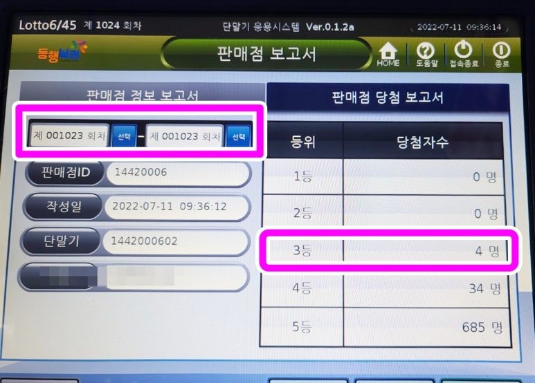 왕대박로또 이미지