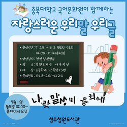 청원문화원 이미지