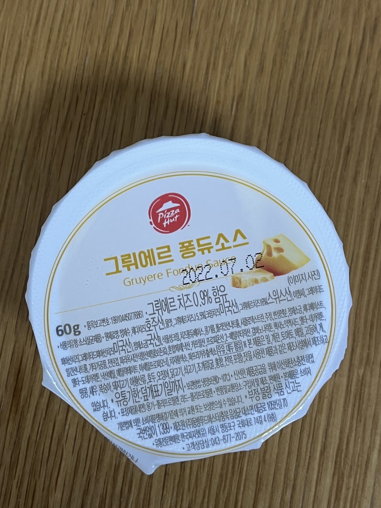 피자헛영주 이미지