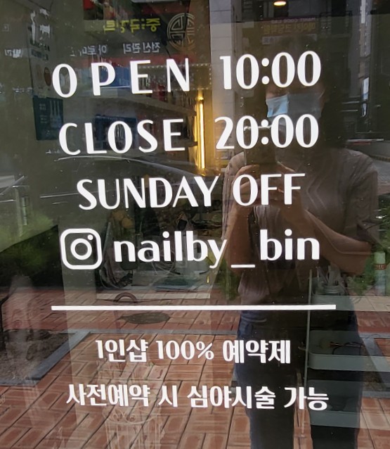 네일바이빈 이미지