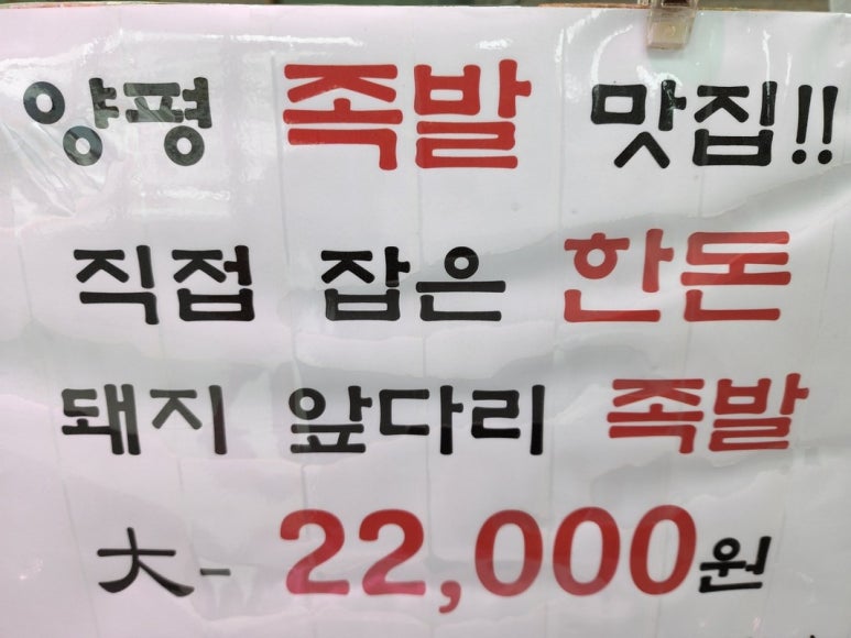 양평마트 이미지