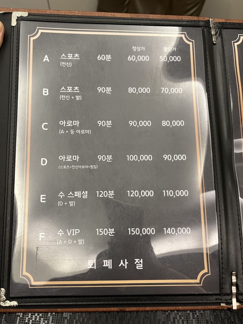 중국정통마사지 이미지