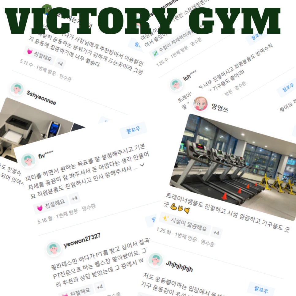 빅토리휘트니스 이미지