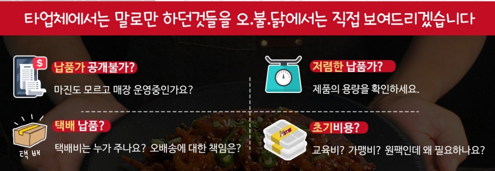 오늘은불닭발 이미지