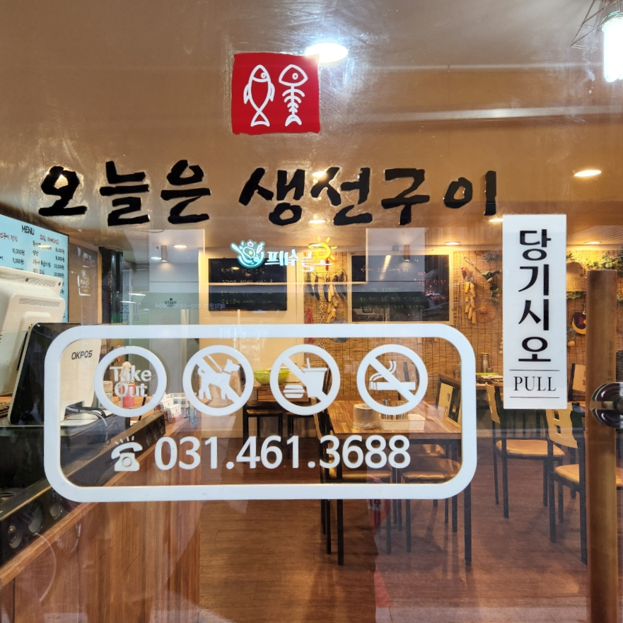 롯데슈퍼 부곡점 이미지