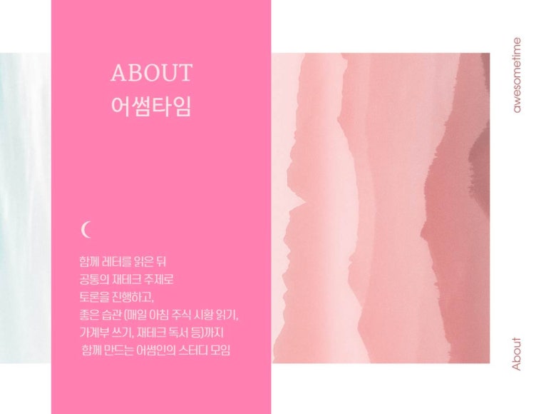어썸커뮤니티 이미지