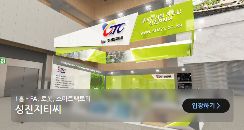 성진엔지니어링 이미지