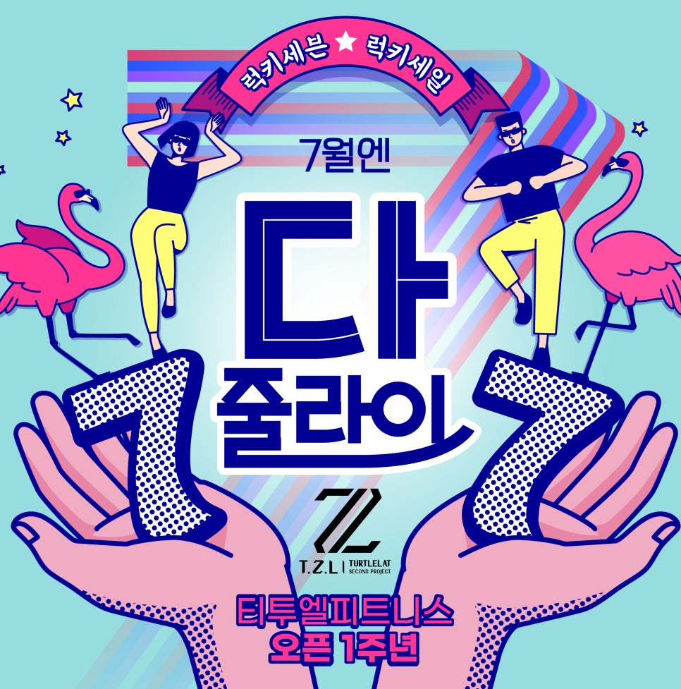 티투엘/팀터틀랫피트니스롯데백화점 이미지