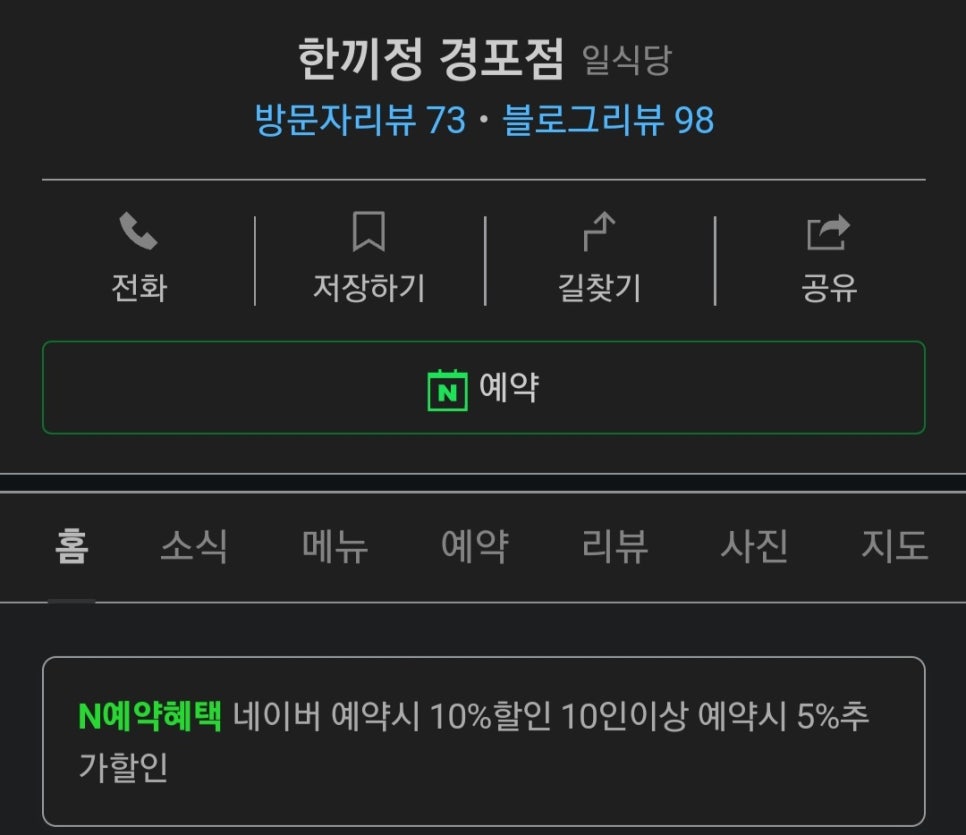 한끼정 이미지