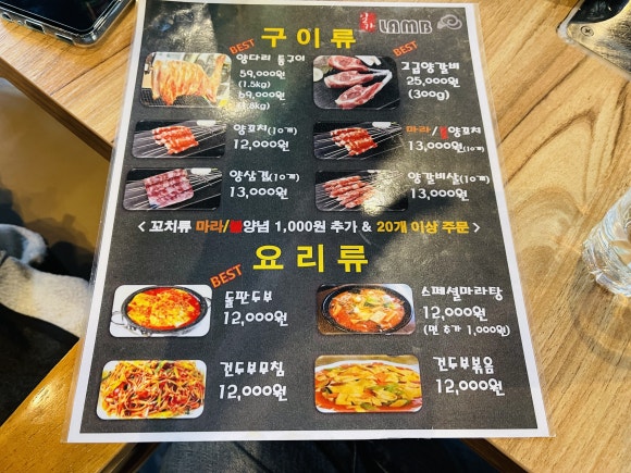 일가양다리양갈비전문점 이미지